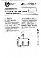 Способ дуговой обработки металлов (патент 1047633)