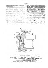 Устройство к прессу для упрочнения кольцевых заготовок (патент 547264)