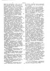 Способ получения смеси полистирола с бутадиенстирольным блок-сополимером (патент 658145)
