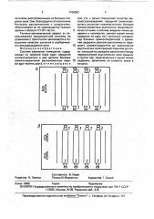 Система озвучения помещений (патент 1750062)