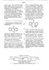 Патент ссср  435613 (патент 435613)