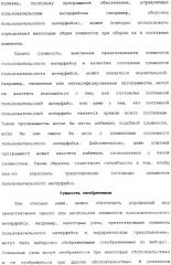 Представление элементов пользовательского интерфейса в упрощенном виде (патент 2314559)