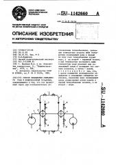 Способ охлаждения сжимаемого газа в компрессорной установке (патент 1142660)
