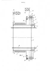 Устройство для резки труб (патент 509438)