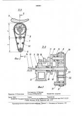 Устройство для ленточного шлифования (патент 1685691)