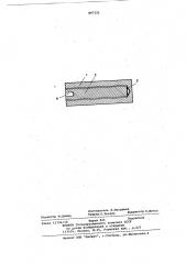 Заготовка для получения биметаллических труб поперечно- винтовой прокаткой (патент 897321)