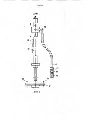 Устройство для создания давления в колонне насосных труб (патент 1737105)