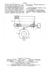 Инструмент для кольцевого вибросверления отверстий (патент 623661)