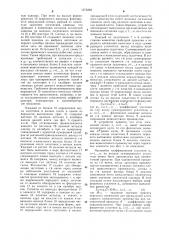 Устройство управления натяжением заготовок в многониточной непрерывной группе клетей мелкосортно-проволочного стана (патент 1276388)