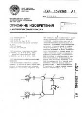 Синхронизированный магнетронный генератор (патент 1589365)