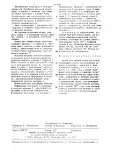 Штамп для обжима полых заготовок (патент 1323180)