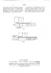 Способ прокатки труб (патент 184790)