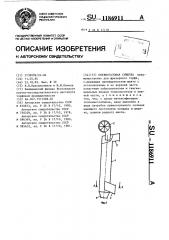 Пневмогазовая сушилка (патент 1186911)