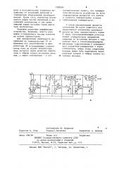 Устройство для термозащиты вентильного преобразователя (патент 1208594)