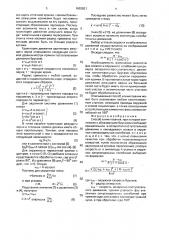 Способ хонингования (патент 1692821)