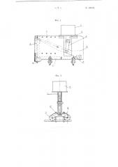 Электромеханический клеймитель (патент 100031)