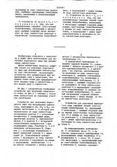 Способ получения перегретого пара и устройство для его осуществления (патент 1212331)