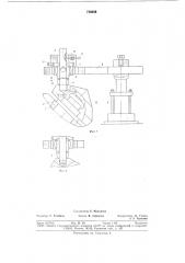 Устройство для сборки деталей (патент 718248)