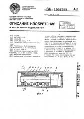 Поршневой компрессор (патент 1557355)