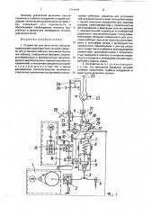 Устройство для испытания каблуков (патент 1714446)