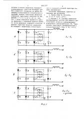 Способ реверса автономного инвертора тока с искусственной коммутацией (патент 680137)