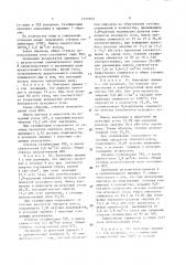 Способ получения ацетилена и синтез-газа (патент 1531849)