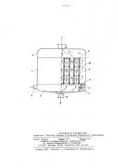 Фильтр для очистки газов (патент 700176)
