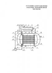 Установка для разделения и нагрева водонефтяной эмульсии (патент 2626362)