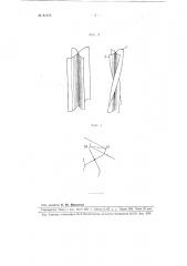 Сигнальный знак для геодезических и рекогносцировочных работ (патент 81576)