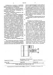 Устройство для управления движением конвейера (патент 1633135)