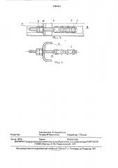 Поворотное устройство (патент 1785491)