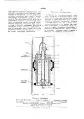 Устройство для электрохимической резки труб в скважине (патент 456891)