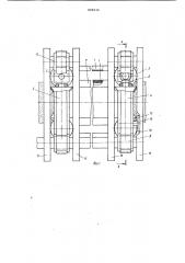 Устройство для транспортирования труб (патент 804034)