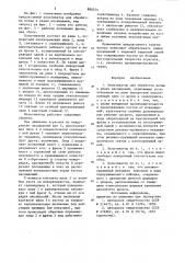 Культиватор для обработки почвы в рядах насаждений (патент 880275)