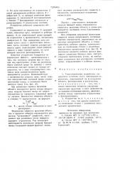 Тахометрическое устройство (патент 720406)