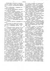 Устройство для задержки цифровой информации (патент 1383324)