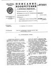 Хонинговальная головка (патент 973321)