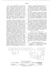 Устройство передачи информации с пути на локомотив (патент 654476)