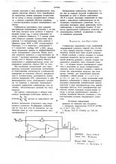 Стабилизатор переменного тока (патент 697986)