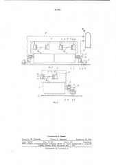 Линейный электродвигатель (патент 811431)