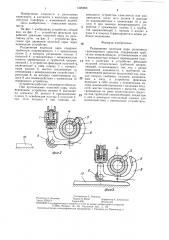 Раздвижная колесная пара рельсового транспортного средства (патент 1329998)