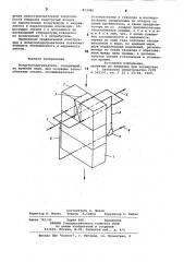 Воздухонагреватель (патент 813086)