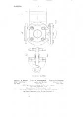 Манипулятор для повышения давления воды у гидромонитора (патент 123504)
