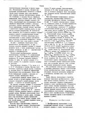 Преобразователь перемещения в код (патент 752422)