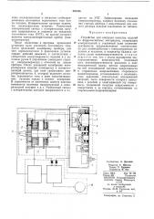 Устройство для контроля качества изделий (патент 440596)