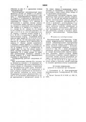 Высоковольтный трансформатор (патент 828230)