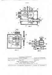 Устройство для вытягивания труб из стекла (патент 1430371)