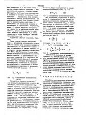 Устройство для измерения импульсноймагнитной проницаемости (патент 849119)