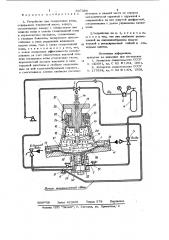 Устройство для газирования воды (патент 837386)