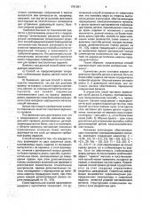 Способ изменения продольного профиля длиномерных деталей (патент 1791091)
